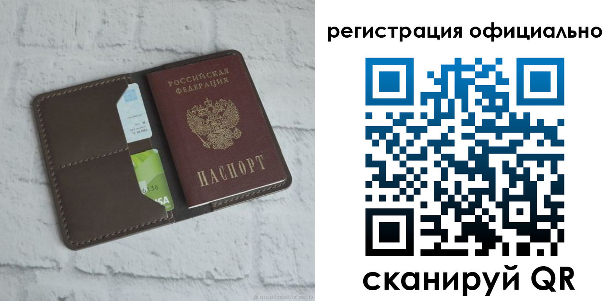 временная регистрация для школы в Ступино