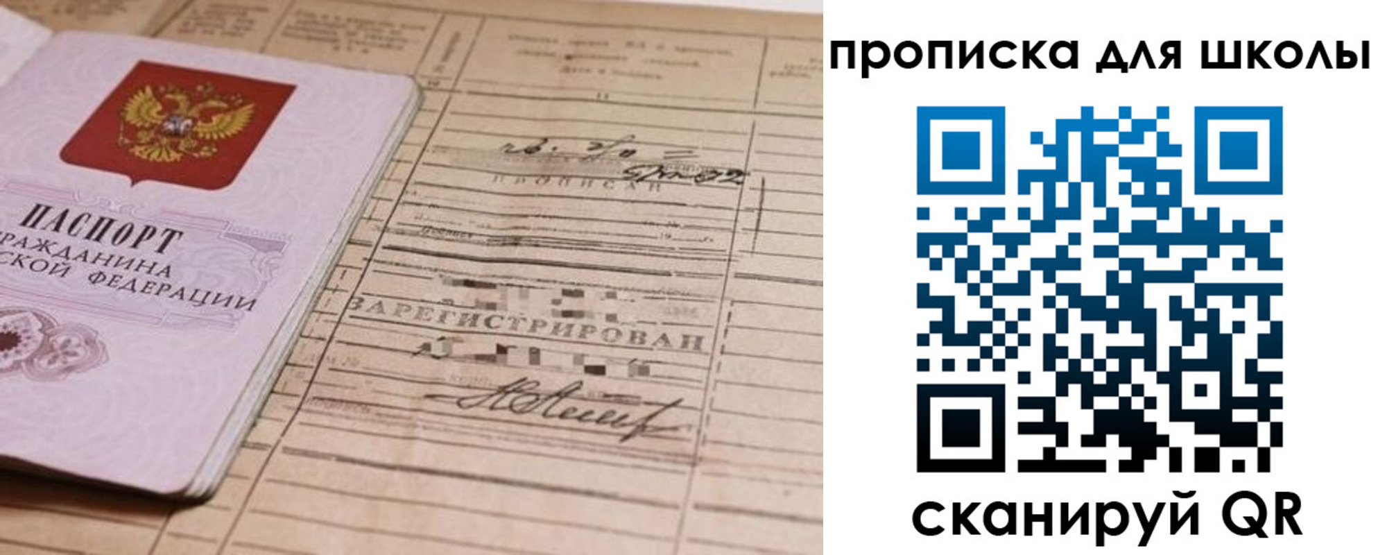 прописка поиск в Ступино