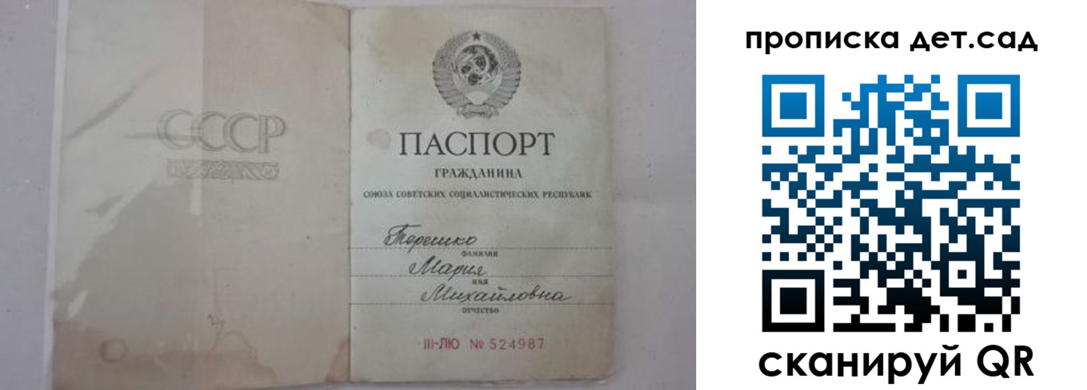 прописка иностранных граждан в Ступино