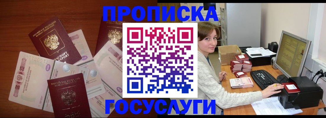 миграционный учет в Ступино