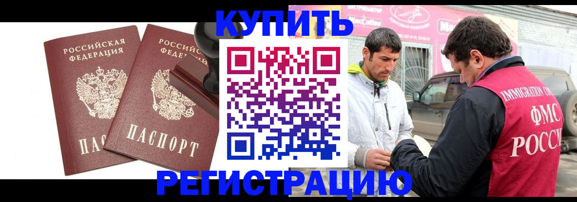 временная регистрация недорого в Ступино